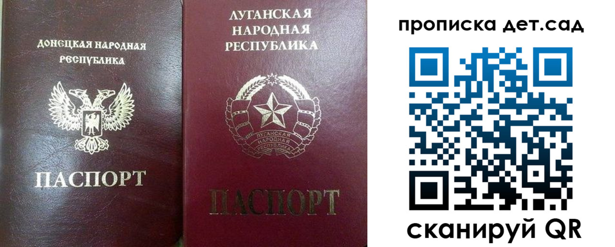 прописка регистрация в Минусинске