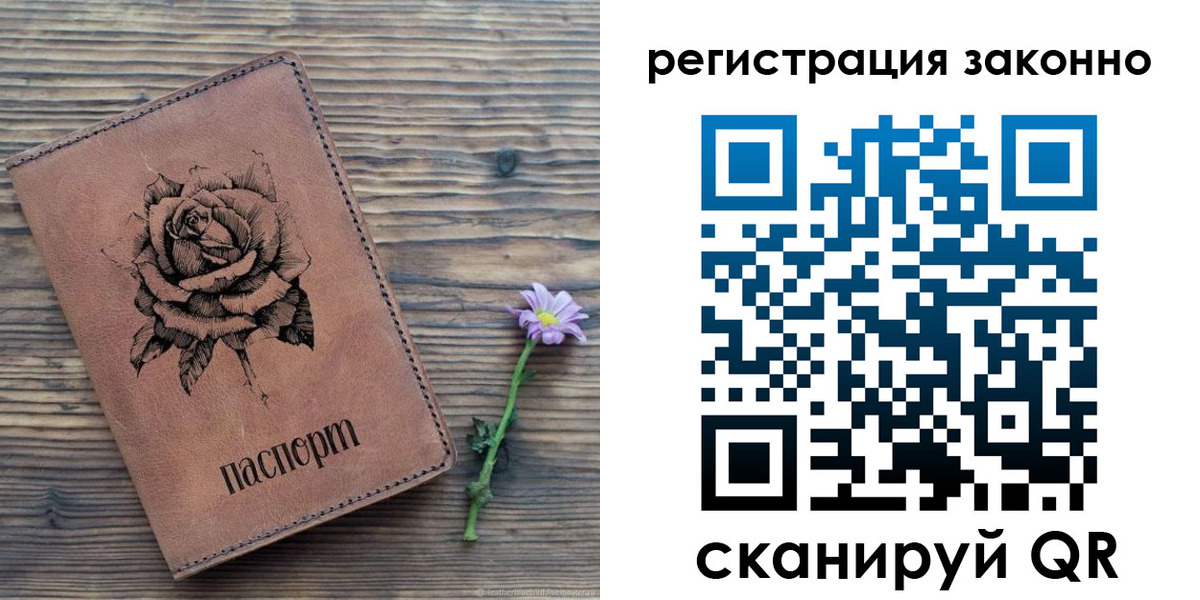 регистрация в Минусинске