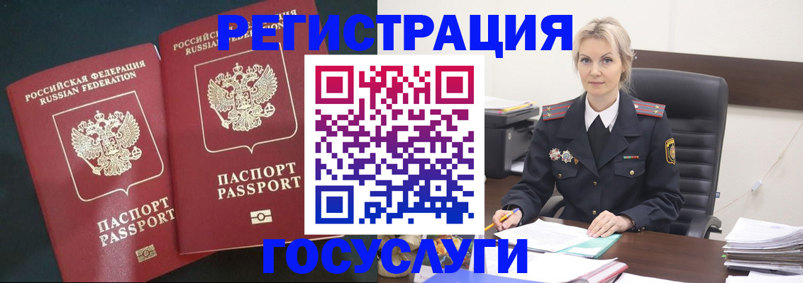 регистрация для школы в Минусинске