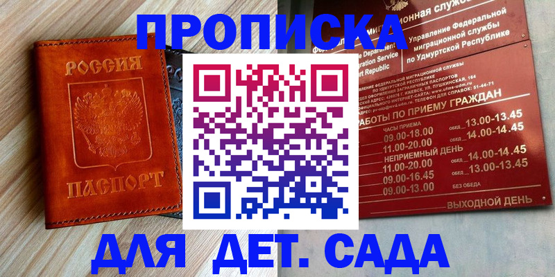 прописка иностранных граждан в Минусинске