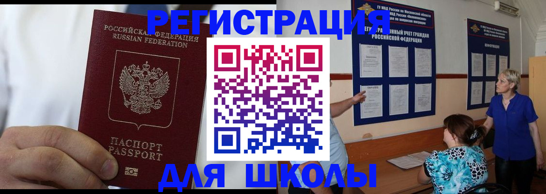 прописка для кредита в Минусинске