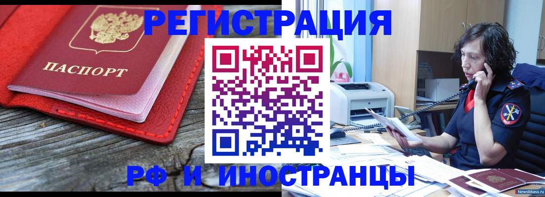 регистрация для школы в Минусинске